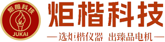 炬楷科技 JUKAI